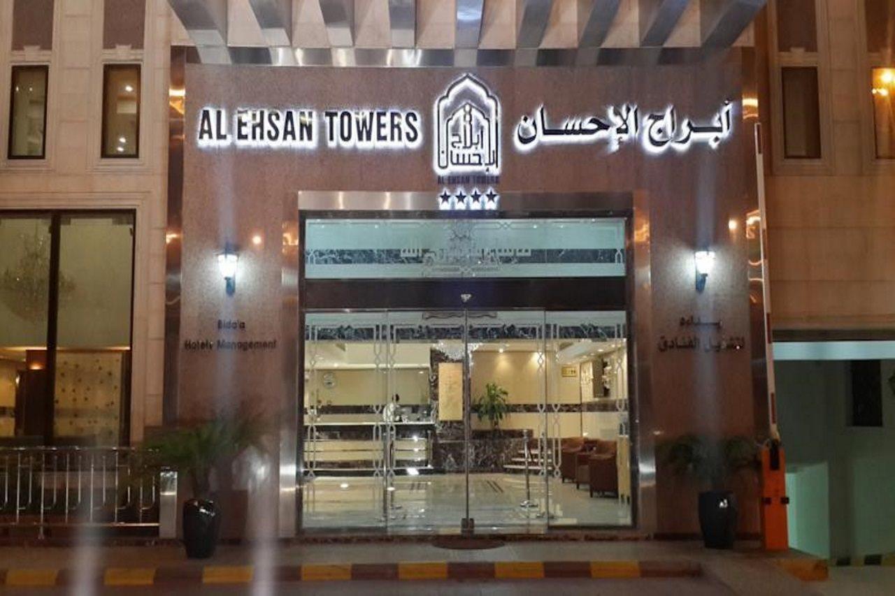 Hotel Platinum Abraj Al Ehsan Mekka Zewnętrze zdjęcie